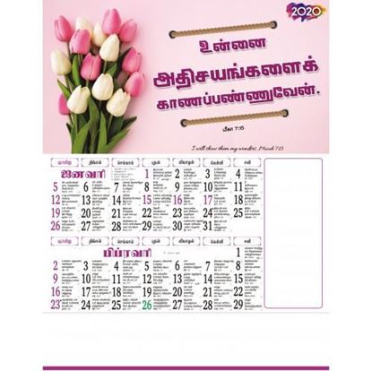 C1004 Tamil Christian Calendars 2020 online printing	