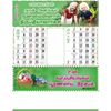 Click to zoom C1008 Tamil Christian Calendars 2020 online printing	