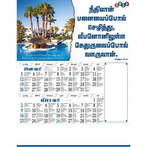 C1007 Tamil Christian Calendars 2020 online printing	