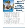 C1007 Tamil Christian Calendars 2020 online printing	