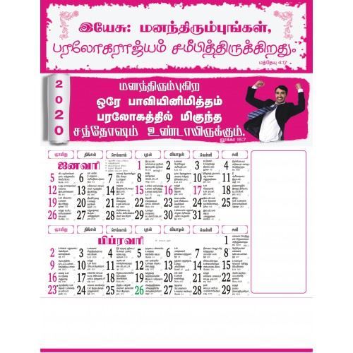 C1009 Tamil Christian Calendars 2020 online printing	