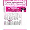 Click to zoom C1009 Tamil Christian Calendars 2020 online printing	