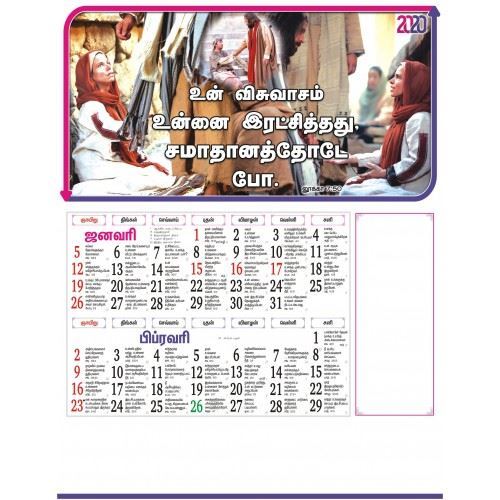 C1010 Tamil Christian Calendars 2020 online printing	