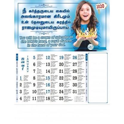 C1011 Tamil Christian Calendars 2020 online printing	