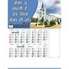 Click to zoom C1015 Hindi Christian Calendars 2020 online printing	