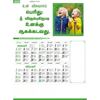 C1020 Tamil Christian Calendars 2020 online printing	