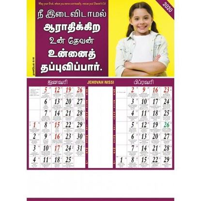 C1021 Tamil Christian Calendars 2020 online printing	