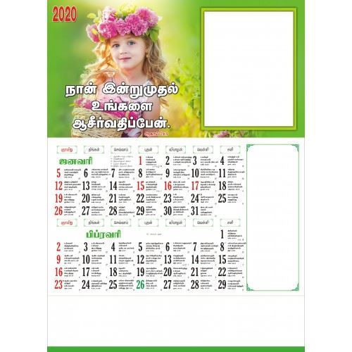 C1023 Tamil Christian Calendars 2020 online printing	