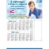 Click to zoom C1025 Tamil Christian Calendars 2020 online printing	
