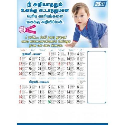 C1025 Tamil Christian Calendars 2020 online printing	