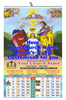 Click to zoom Special Bible Reading Roman Christian Calendar Printing