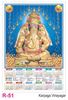 Click to zoom R51 Karpaga Vinayagar Plastic Calendar  Print 2021