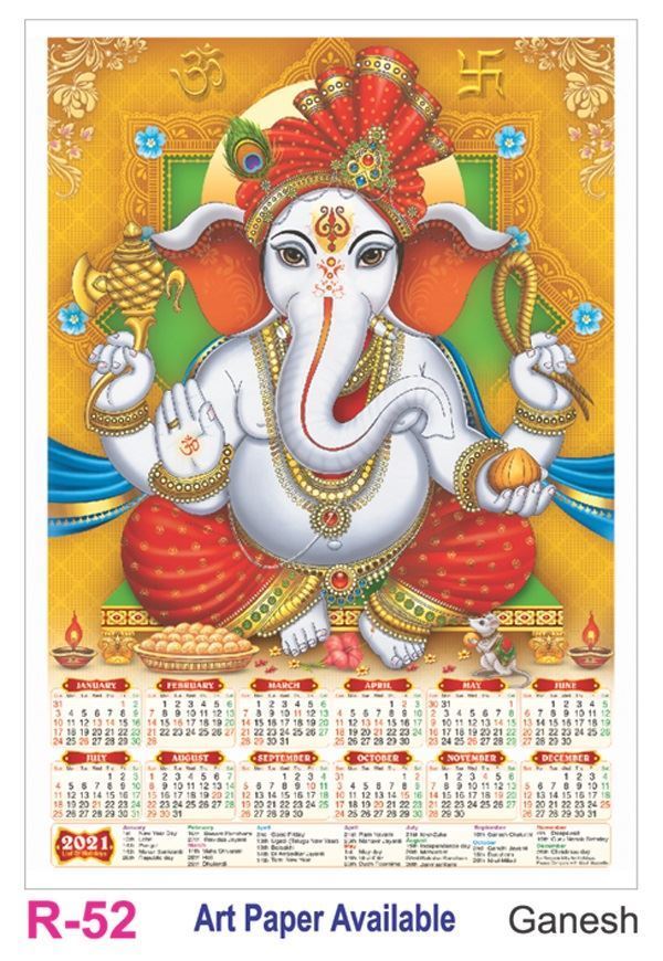 R52 Ganesh Plastic Calendar  Print 2021