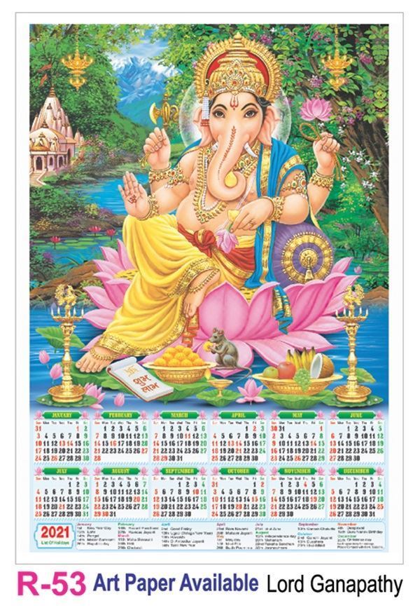 R53 Lord Ganapathy Plastic Calendar Print 2021
