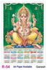 R54 Ganesh Plastic Calendar Print 2021
