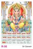 Click to zoom R56 Sri Ganesh Plastic Calendar Print 2021