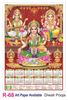 R68 Diwali Pooja Plastic Calendar Print 2021