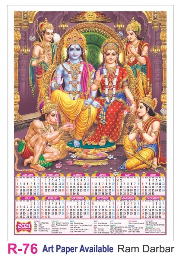R76 Ram Darbar Plastic Calendar Print 2021