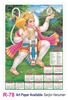 Click to zoom R78 Sanjivi Hanuman  Plastic Calendar Print 2021