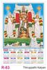 Click to zoom R83 Thirupathi Kalyan Plastic Calendar Print 2021