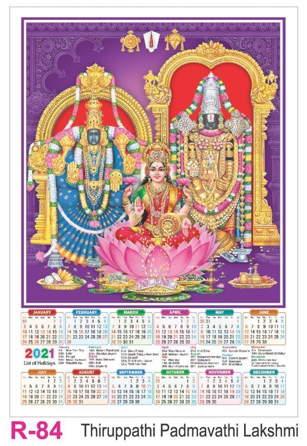 R84 Thirupathi Padmavathi Plastic Calendar Print 2021