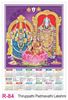 Click to zoom R84 Thirupathi Padmavathi Plastic Calendar Print 2021