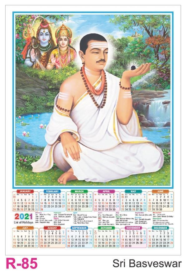R85 Sri Basveswar Plastic Calendar Print 2021