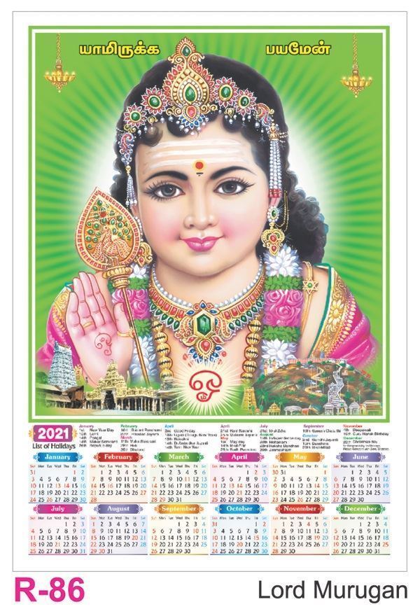R86 Lord Murugan Plastic Calendar Print 2021