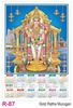 Click to zoom R87 Gold Ratha Murugan  Plastic Calendar Print 2021