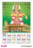 R89 Lord Ayyappan Plastic Calendar Print 2021