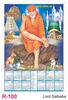 Click to zoom R100 Lord Saibaba Plastic Calendar Print 2021