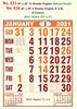 R633 English (Natural Shade)  Monthly Calendar Print 2021