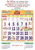Click to zoom R635 Tamil Monthly Calendar Print 2021