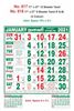 R617 Tamil Monthly Calendar Print 2021