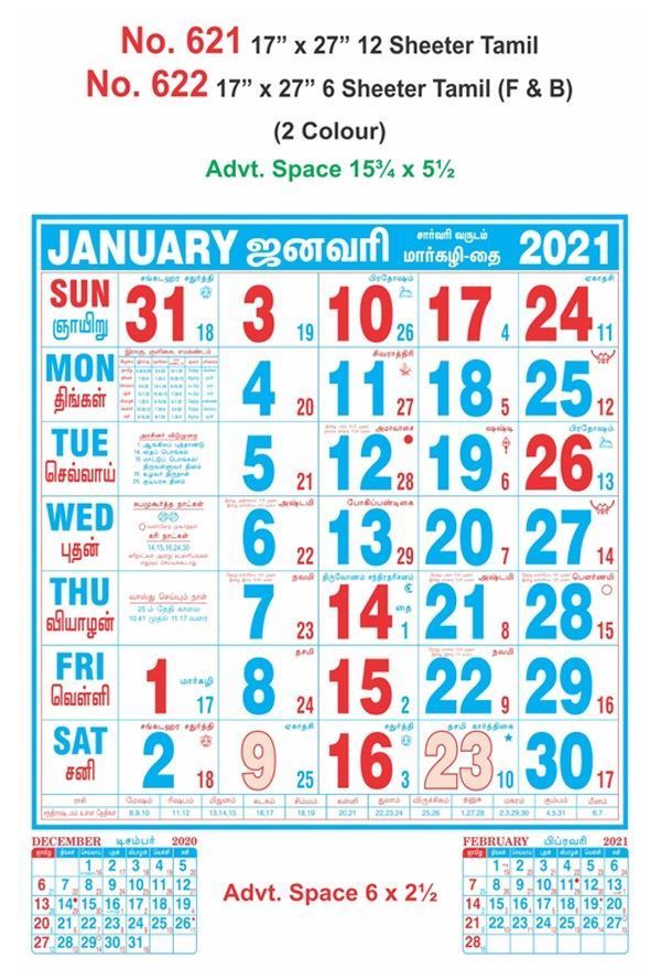 R621 Tamil Monthly Calendar Print 2021