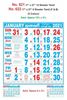 R621 Tamil Monthly Calendar Print 2021