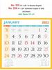 Click to zoom R535 English Monthly Calendar Print 2021