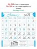 R543 English Monthly Calendar Print 2021