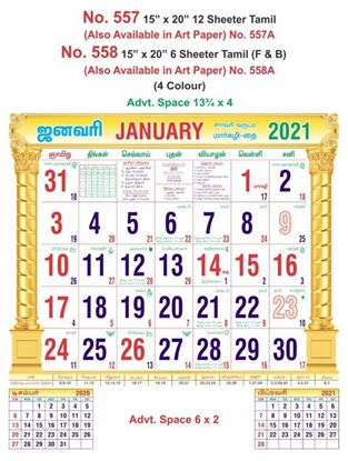R557 Tamil Monthly Calendar Print 2021