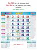Click to zoom R563 Tamil Monthly Calendar Print 2021