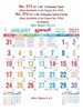 Click to zoom R573 Tamil Monthly Calendar Print 2021