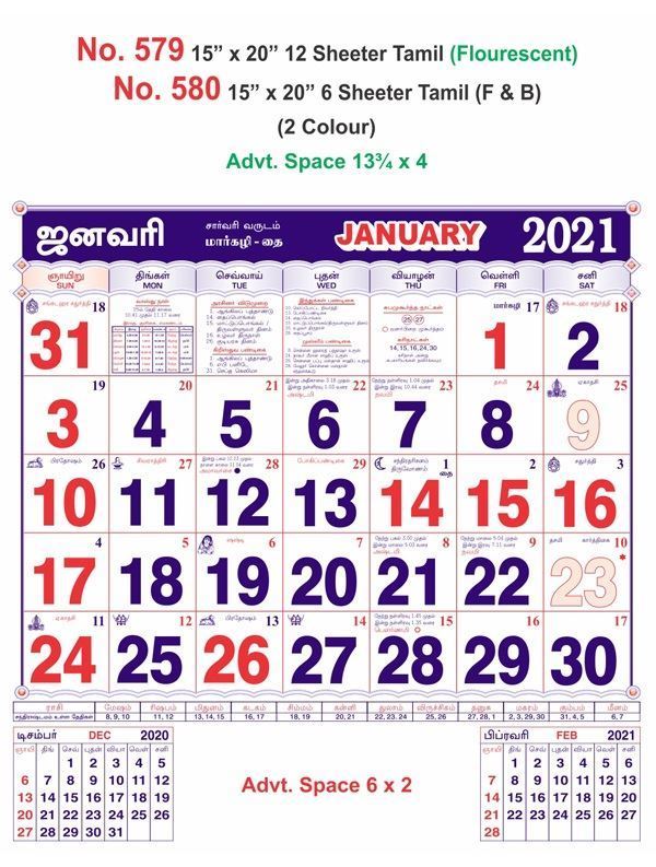 R579 Tamil (Flourescent) Monthly Calendar Print 2021