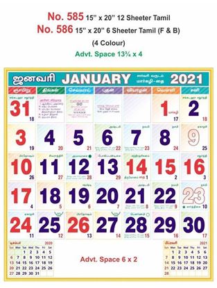 R585 Tamil Monthly Calendar Print 2021