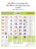 Click to zoom R587 Tamil Monthly Calendar Print 2021