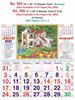 Click to zoom R595 Tamil (Scenery) Monthly Calendar Print 2021