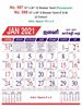 Click to zoom R597 Tamil (Flourescent) Monthly Calendar Print 2021