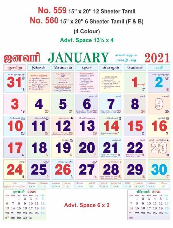 R560 Tamil (F&B) Monthly Calendar Print 2021