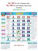 Click to zoom R564 Tamil (F&B) Monthly Calendar Print 2021