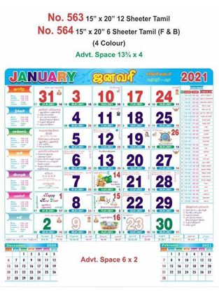 R564 Tamil (F&B) Monthly Calendar Print 2021