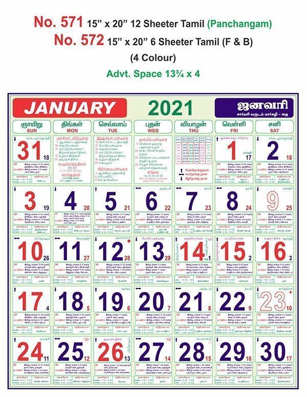 R572 Tamil (Panchangam) (F&B) Monthly Calendar Print 2021